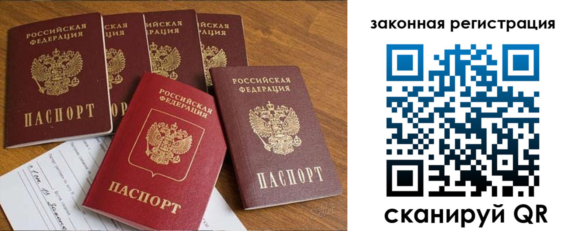 прописка в Шилке