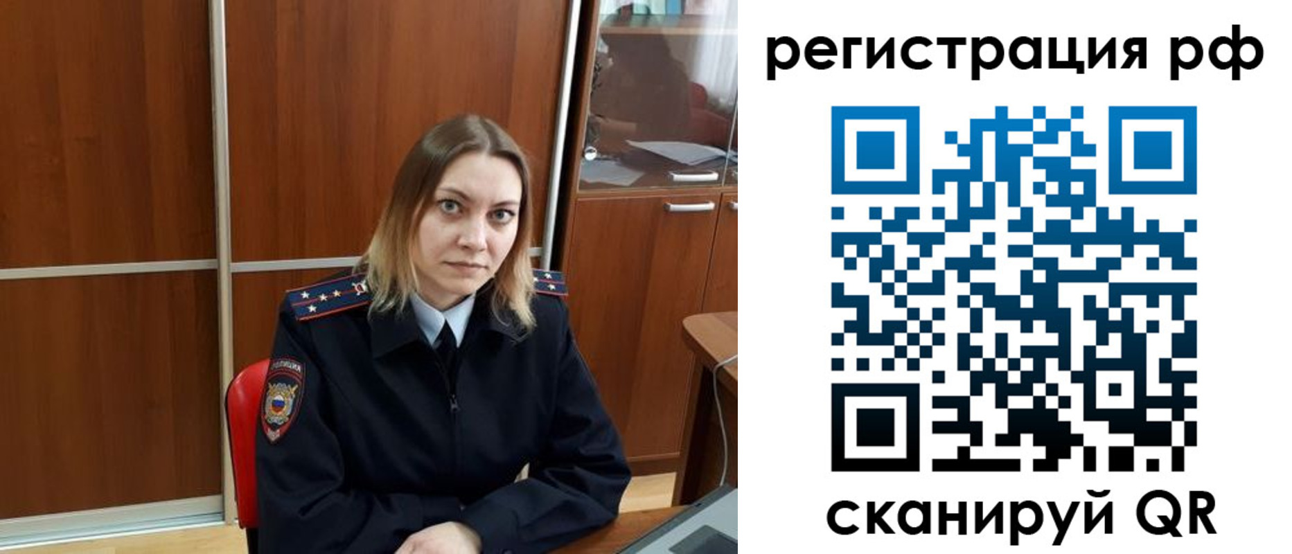 временная регистрация для всех в Шилке