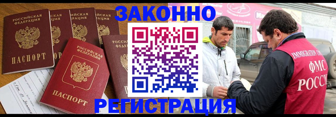 временная регистрация гарантия в Шилке