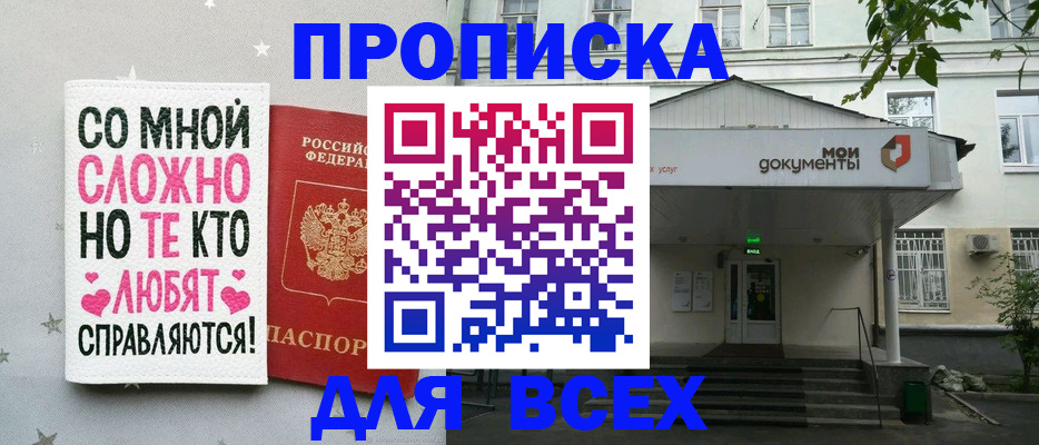 миграционный учет в Шилке