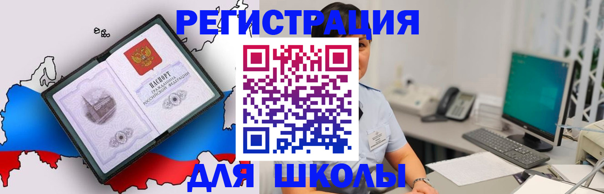 прописка в квартире в Шилке