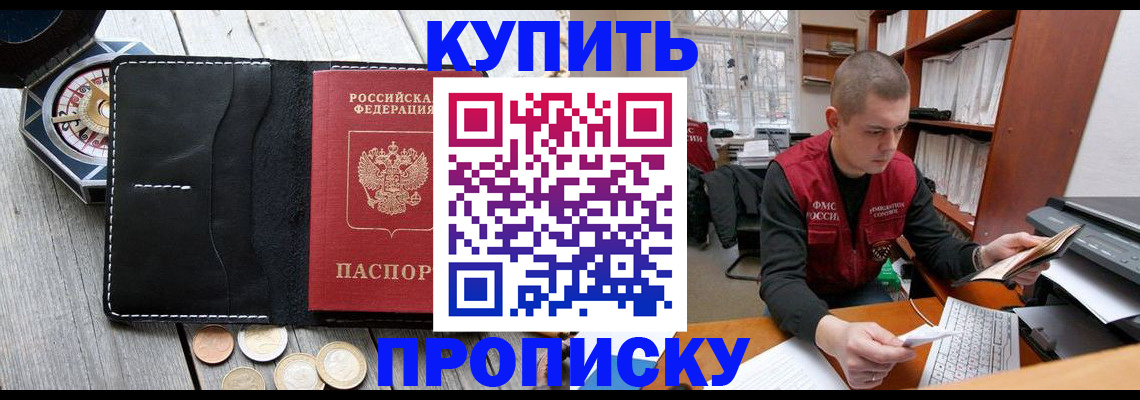 найти адрес прописки в Шилке