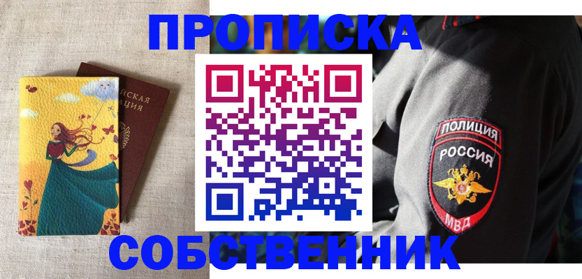 временная регистрация адрес в Шилке