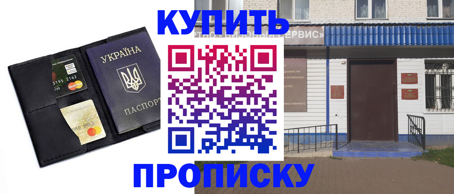 прописка иностранных граждан в Шилке