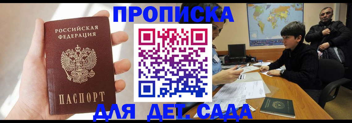 прописка для кредита в Шилке